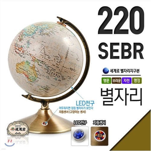 /̶ߴ 220-SEBR(:22cm///ڵ/LED)/̳/ũ//峭