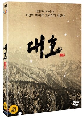 대호 (2Disc)