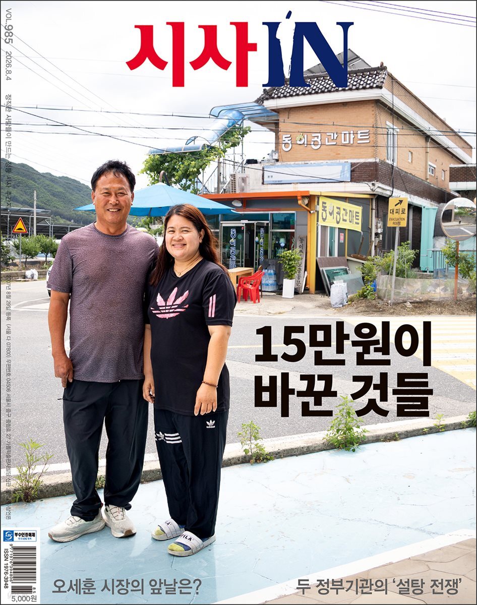 시사IN 제985호