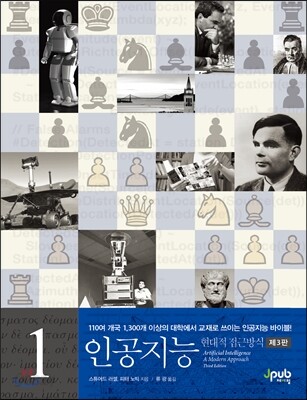 인공지능 1