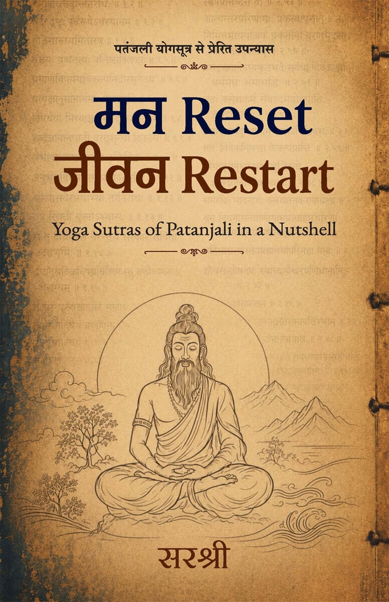 Mann Reset Jeevan Restart (Hindi)