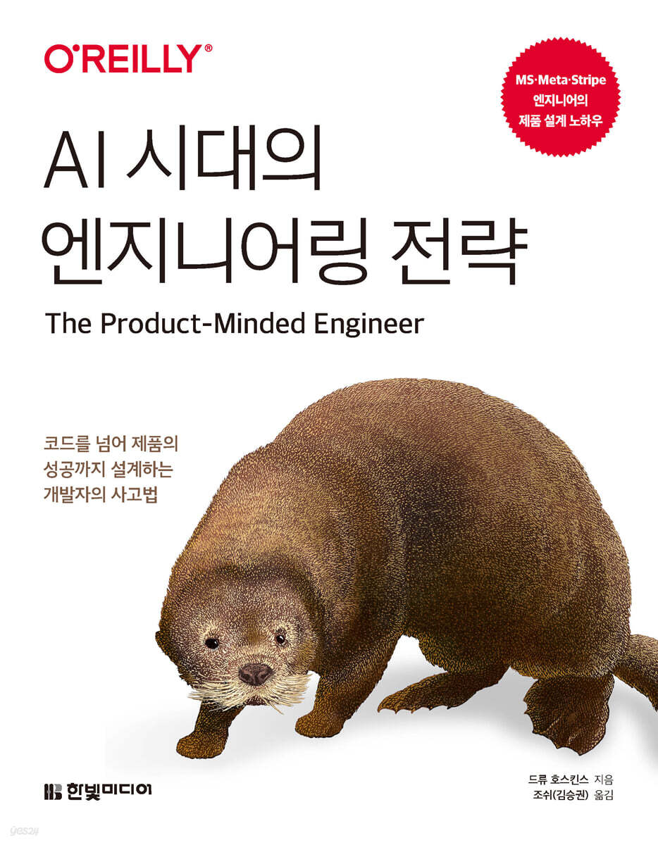 AI 시대의 엔지니어링 전략