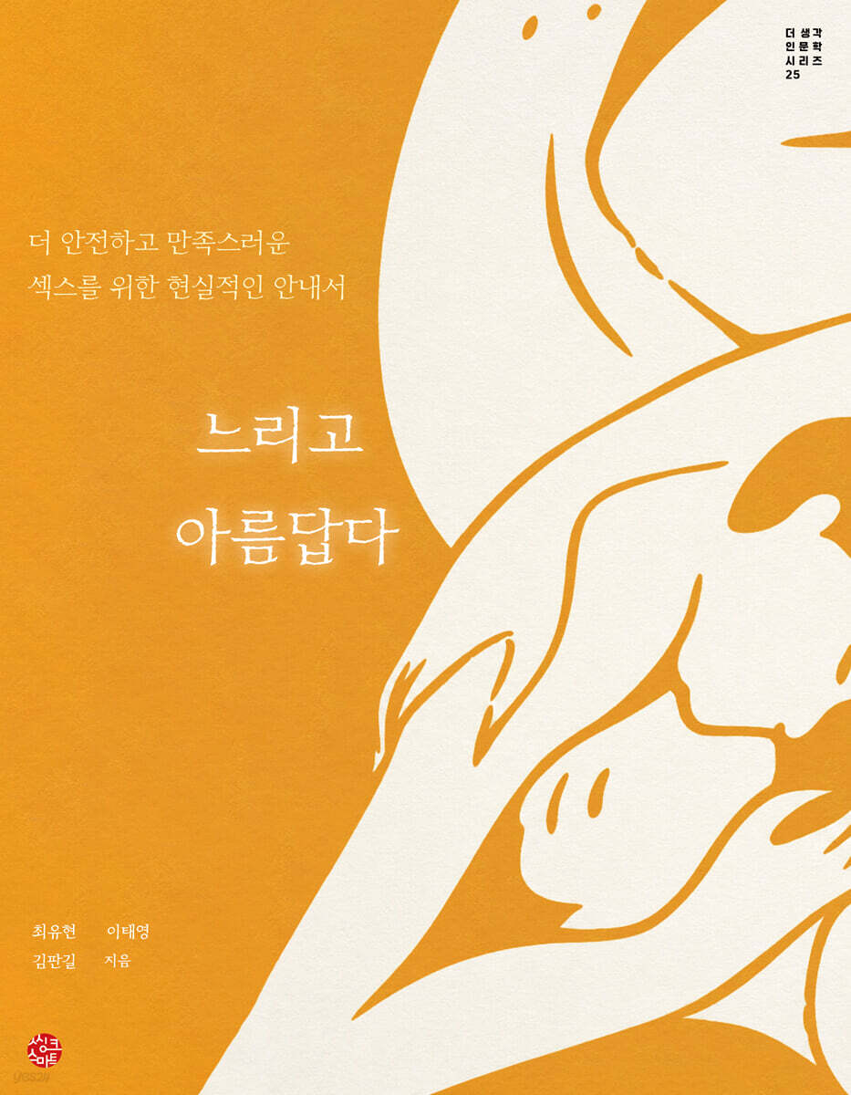 느리고 아름답다