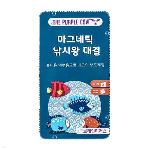 브레인티저스 퍼플카우 자석 낚시왕대결 4세이상 2인 경쟁