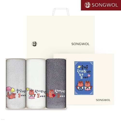 송월 한가위 말이야 자수 호텔수건 3매 선물세트