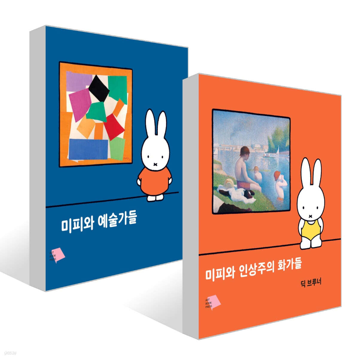 미피와 예술가들 + 미피와 인상주의 화가들 세트
