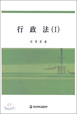 행정법 1