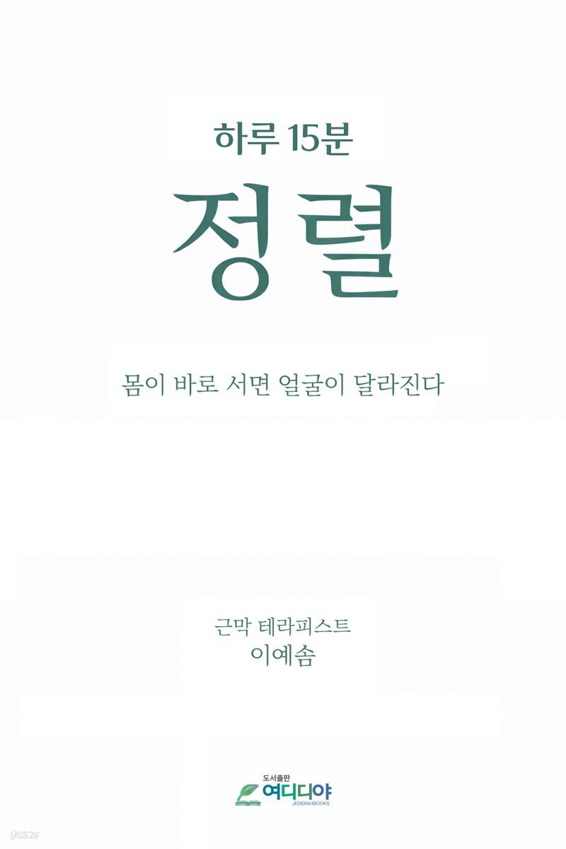 하루15분 정렬