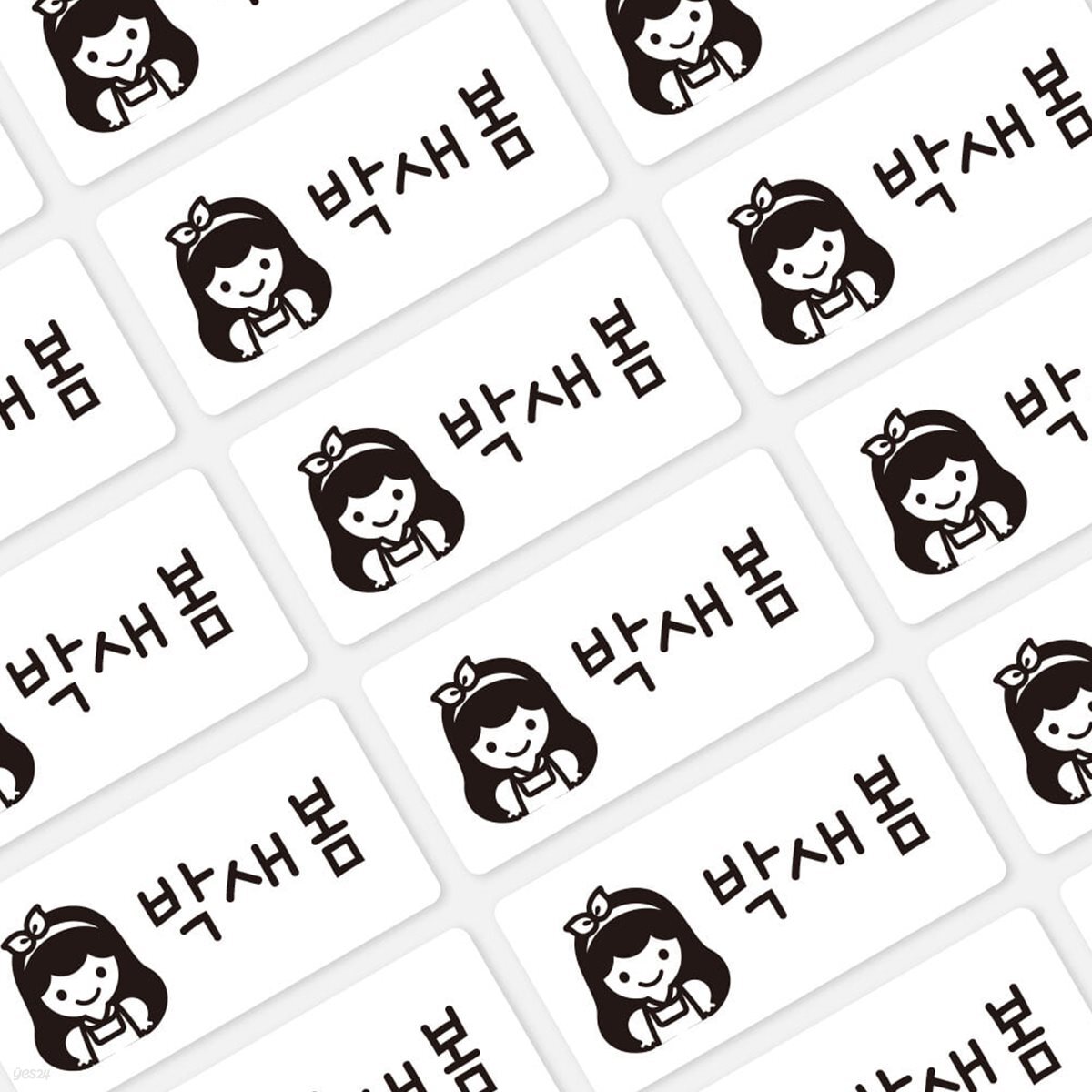 플레인 화이트 중형네임스티커