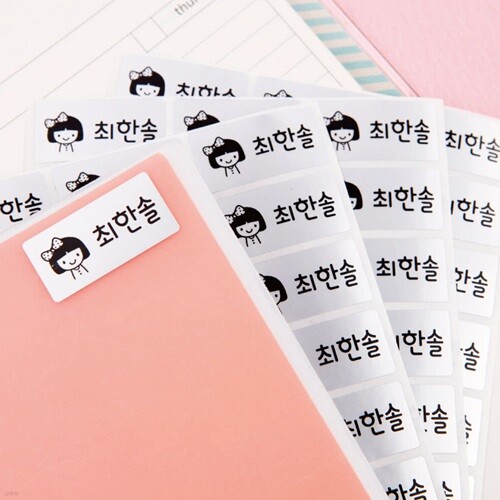 플레인 은색 중형네임스티커