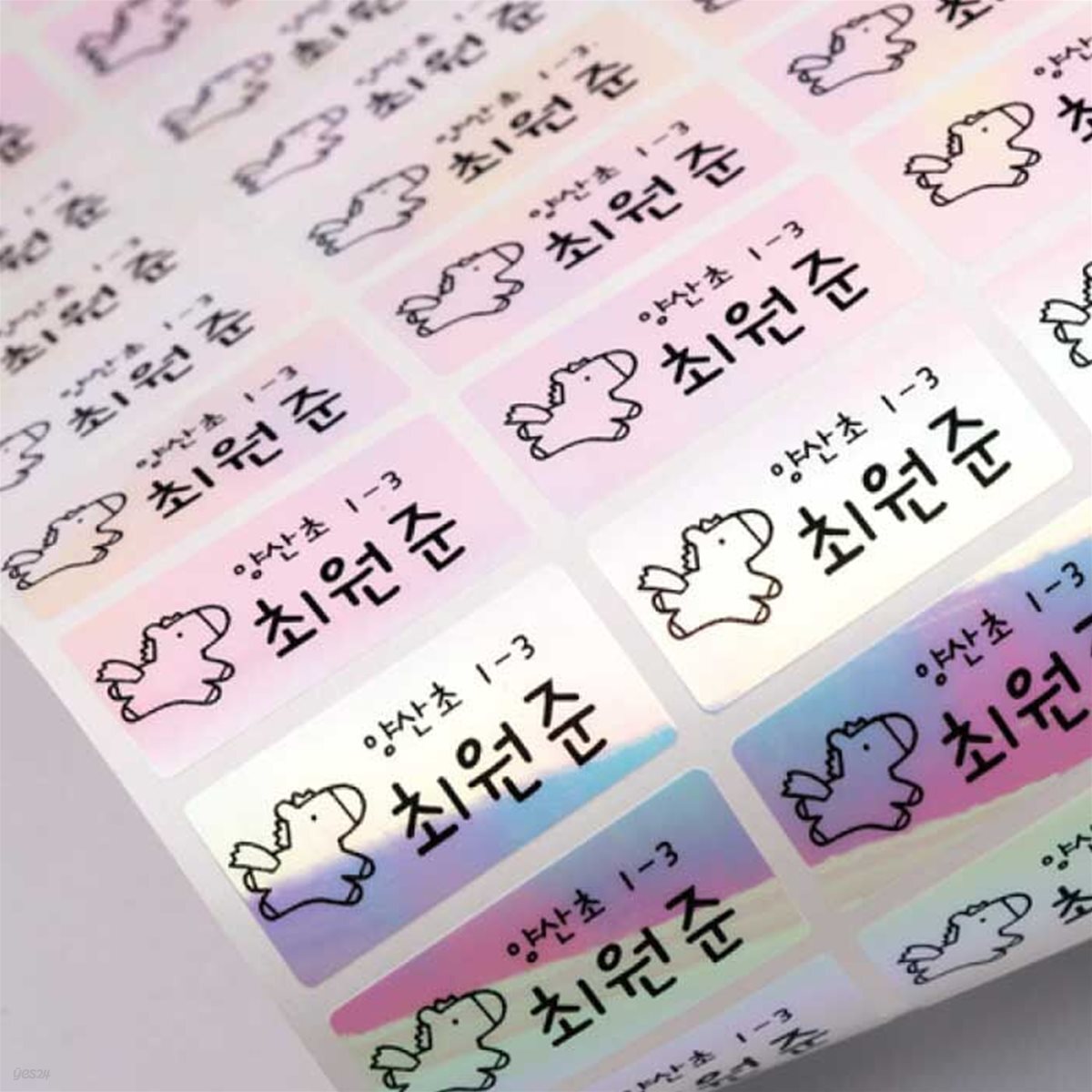 플레인 핑크홀로그램 중형네임스티커