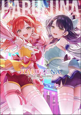 ハルルナビジュアルワークス