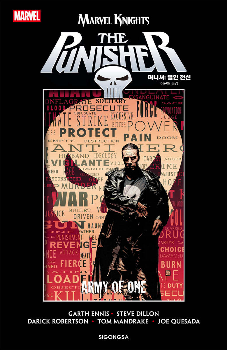 퍼니셔 BOOK 2 : 일인 전선
