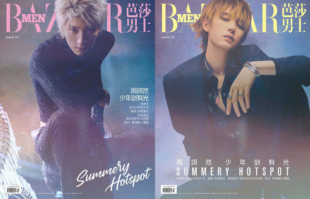 [C형] Happer's BAZAAR MEN 芭莎男士 하퍼스 바자 맨 중국 2026년 07월호 : 주익연 (周翊然) 커버 (A형 잡지+B형 잡지+카드 9장)