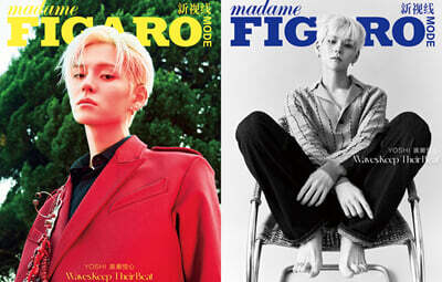 [C형] Madame Figaro Mode 중국 2026년 07월호 : 트레저 요시 (TREASURE YOSHI) 커버 (A형 잡지+B형 잡지+랜덤 카드 8장+인생 네컷 1장)