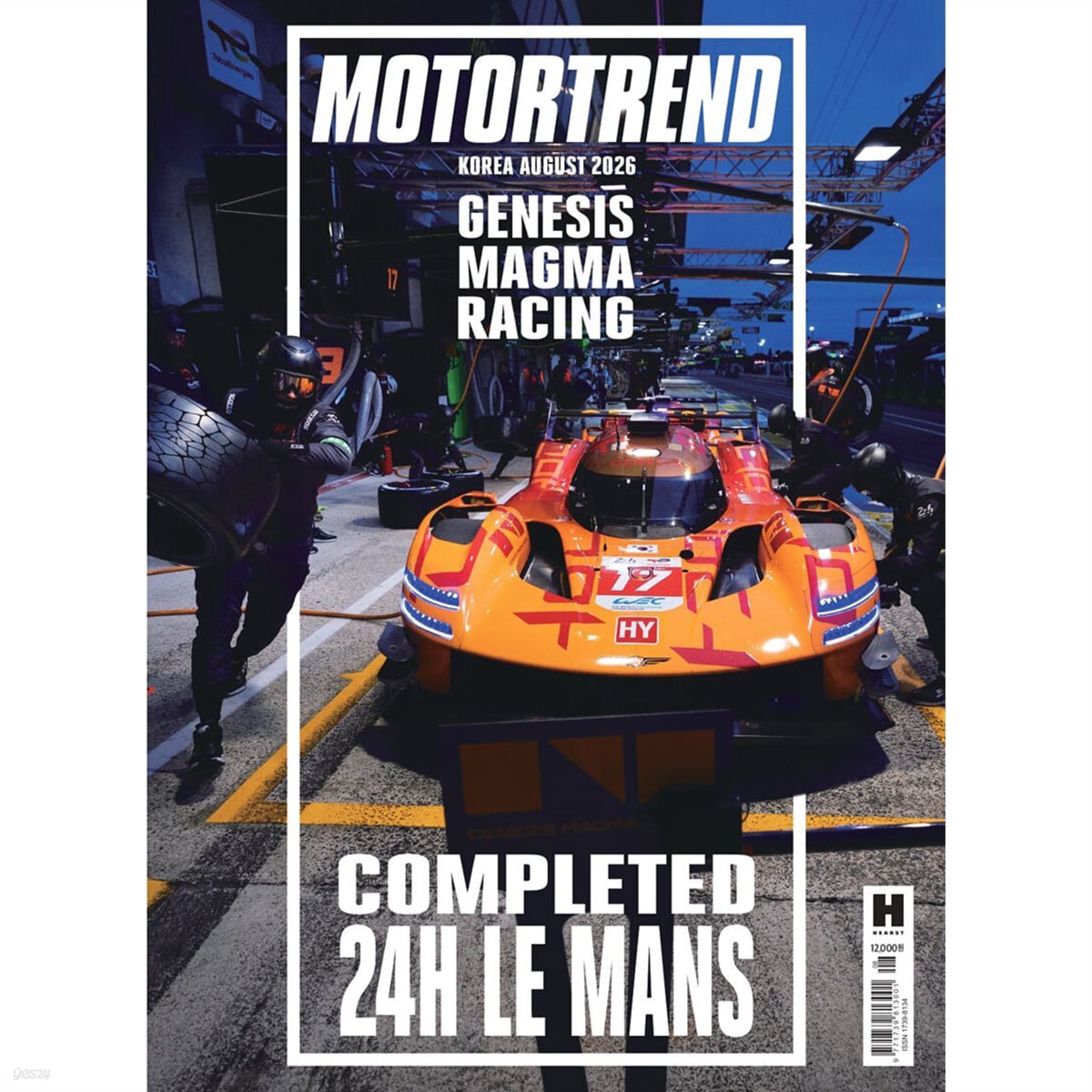 모터트렌드 MOTOR TREND (월간) : 8월 [2026]