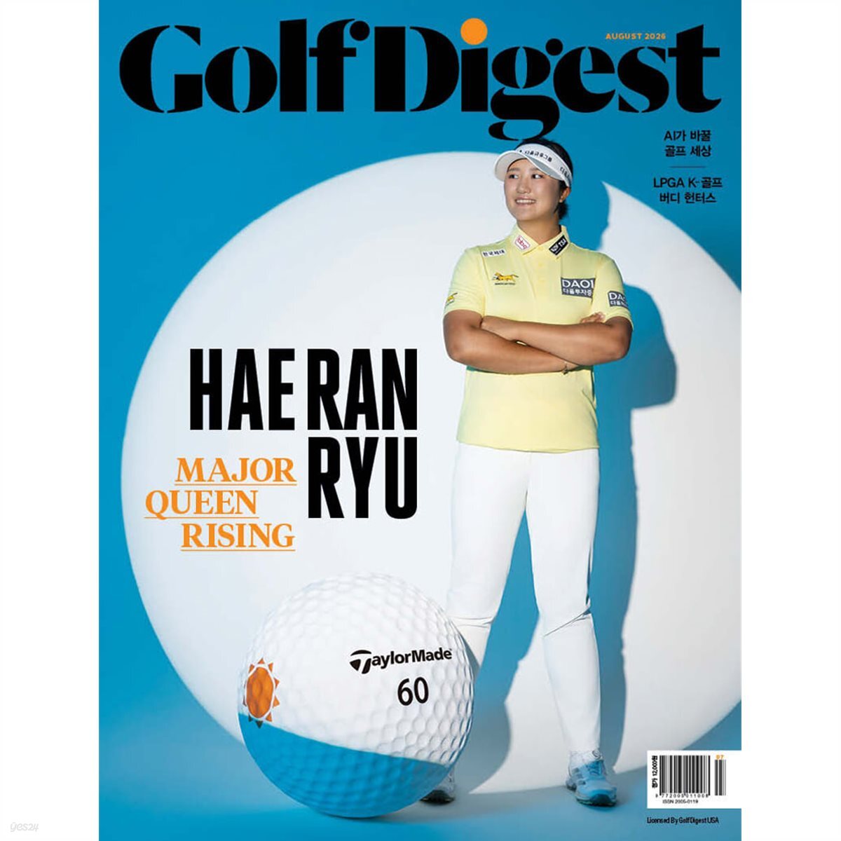 골프다이제스트 GolfDigest (월간) : 8월 [2026]