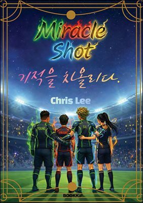 Miracle Shot
