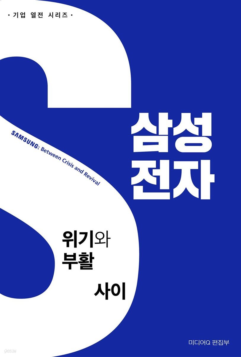 삼성전자