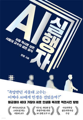 AI 실행자