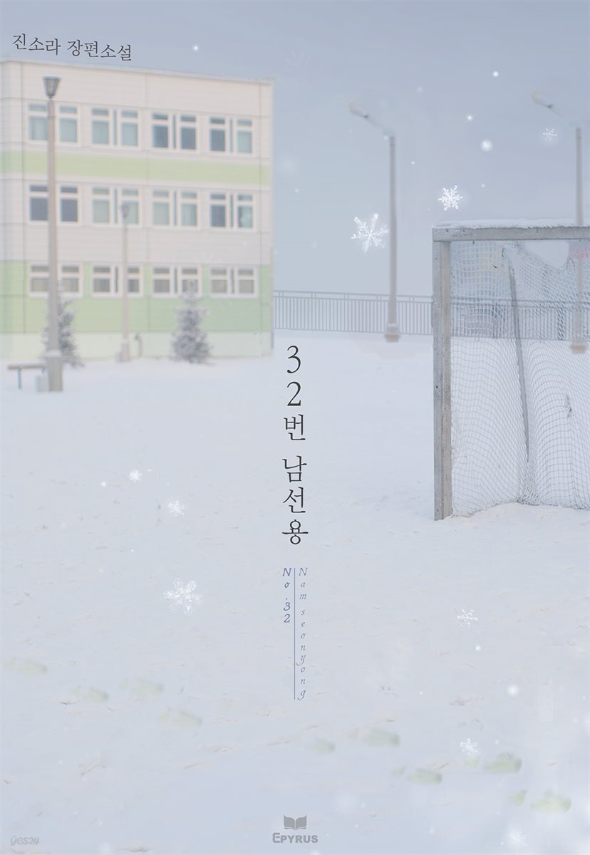 32번 남선용