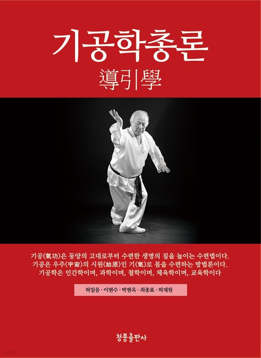 기공학 총론