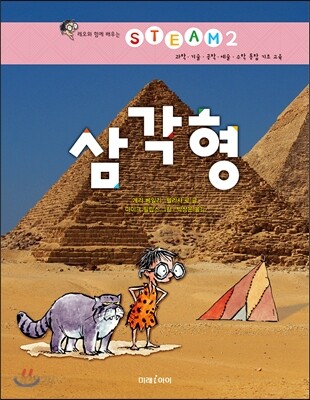 삼각형