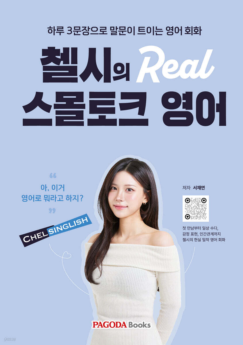 8.외국어/수험서