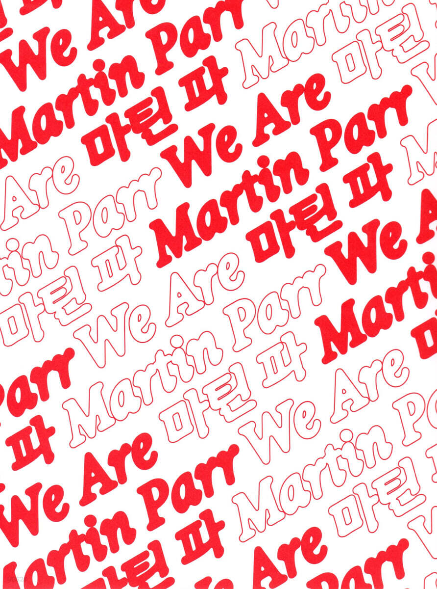 마틴 파 : WE ARE MARTIN PARR