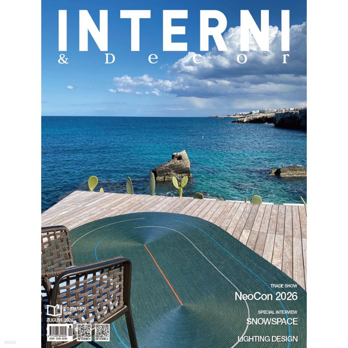 인테르니 & 데코 INTERNI & Decor (월간) : 8월 [2026]