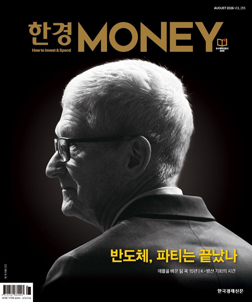 한경머니 255호