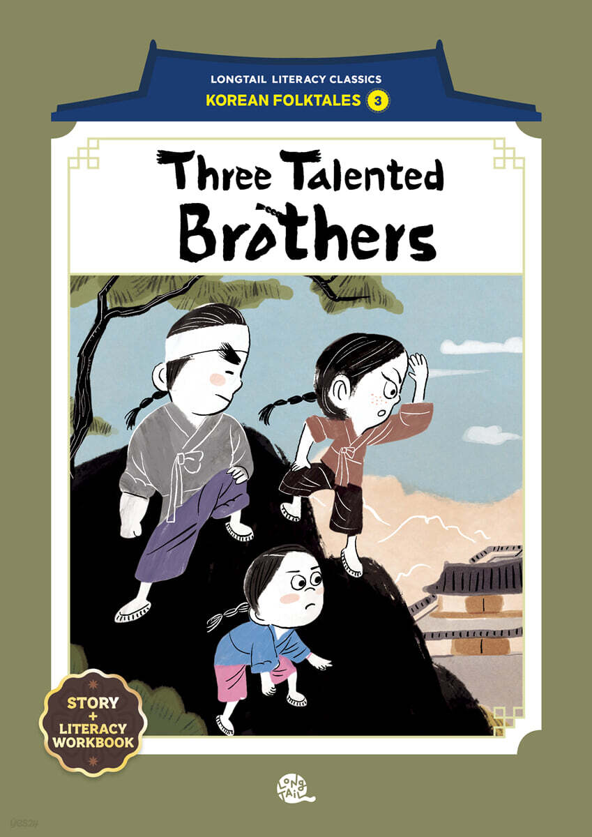 Three Talented Brothers (재주 많은 삼 형제)