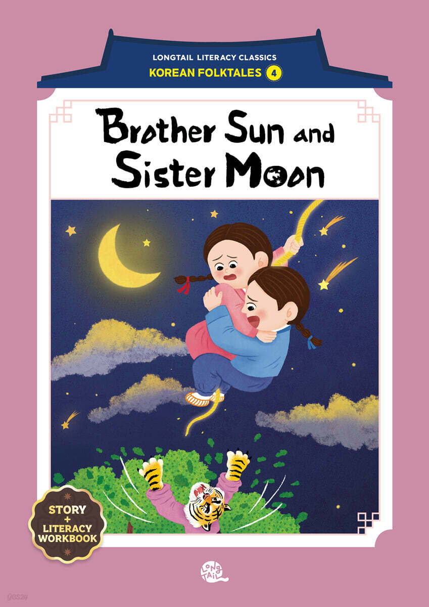 Brother Sun and Sister Moon (해와 달이 된 오누이)