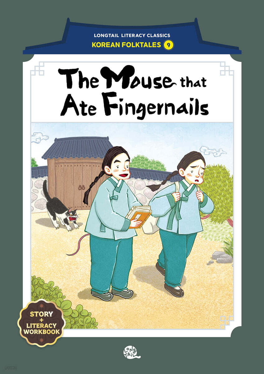 The Mouse that Ate Fingernails (손톱 먹은 쥐)