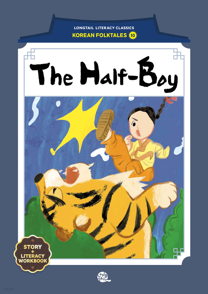 The Half-Boy (반쪽이)