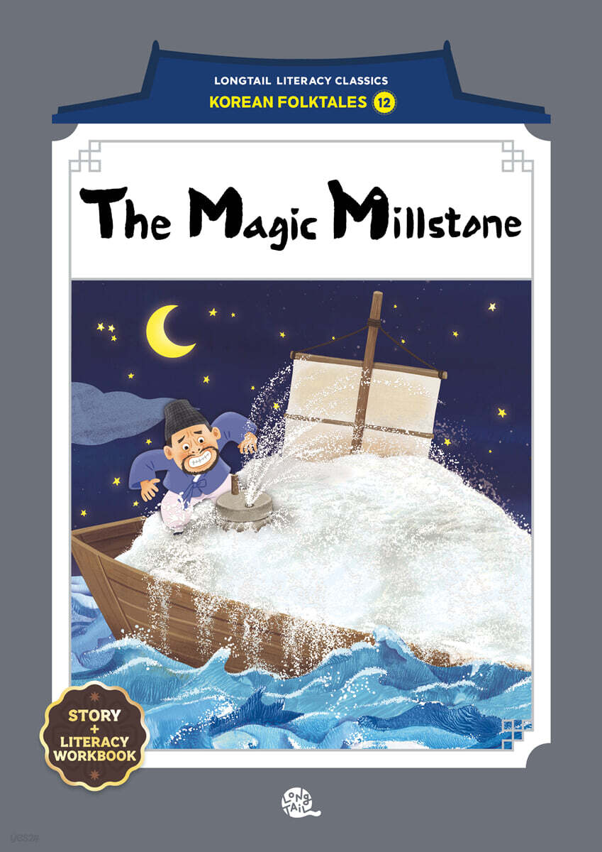 The Magic Millstone  (요술 맷돌)