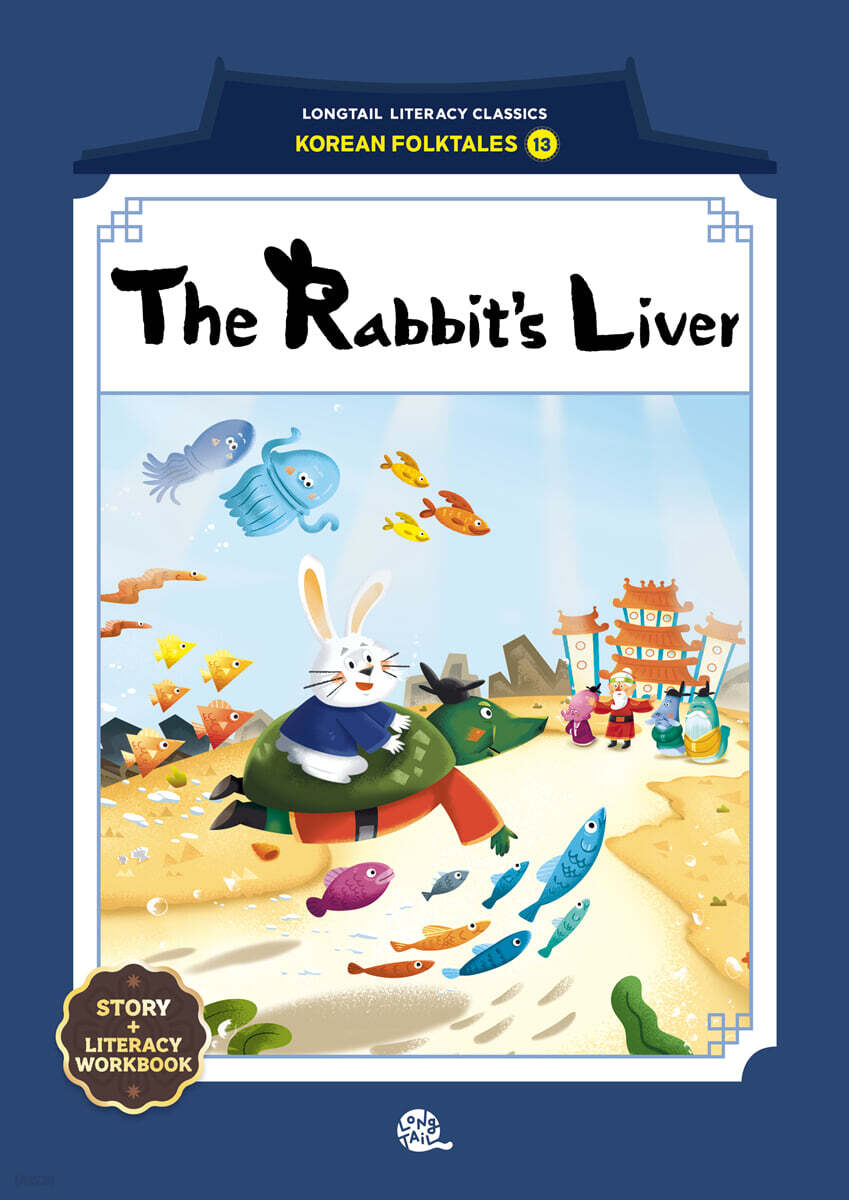 The Rabbit’s Liver (토끼의 간)