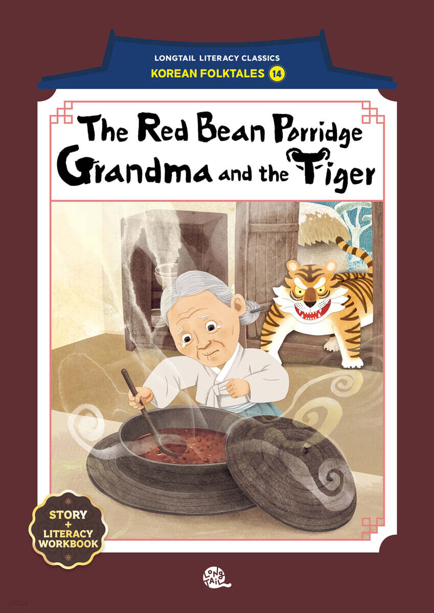 The Red Bean Porridge Grandma and the Tiger (팥죽 할머니와 호랑이)