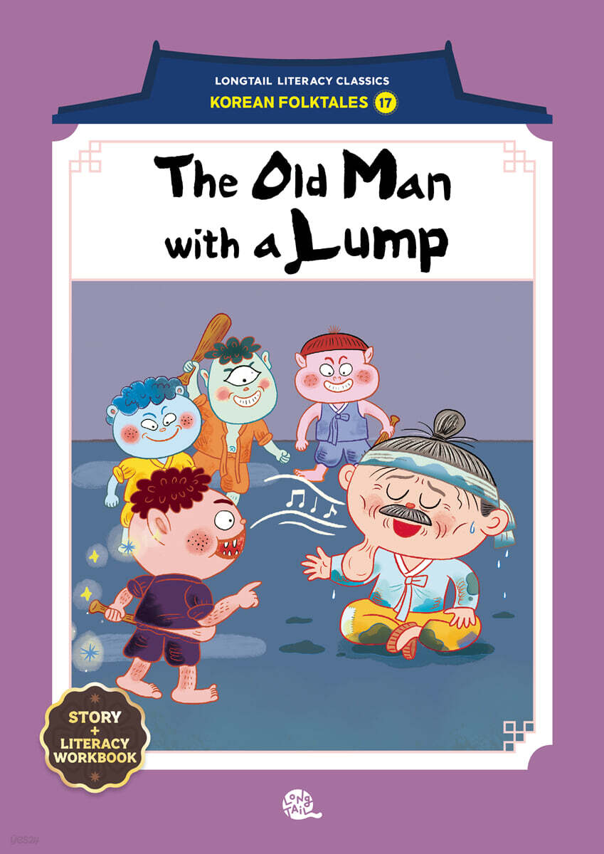 The Old Man with a Lump (혹부리 영감)
