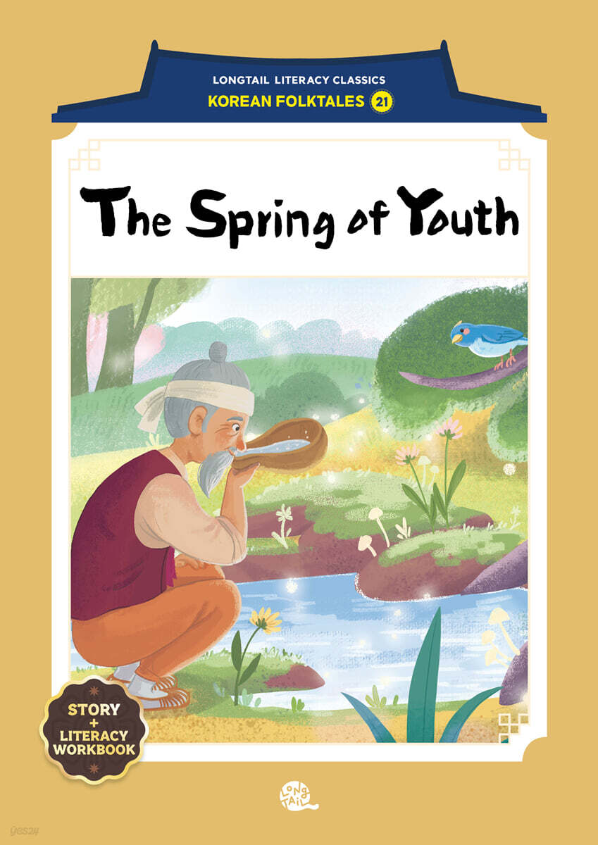 The Spring of Youth (젊어지는 샘물)