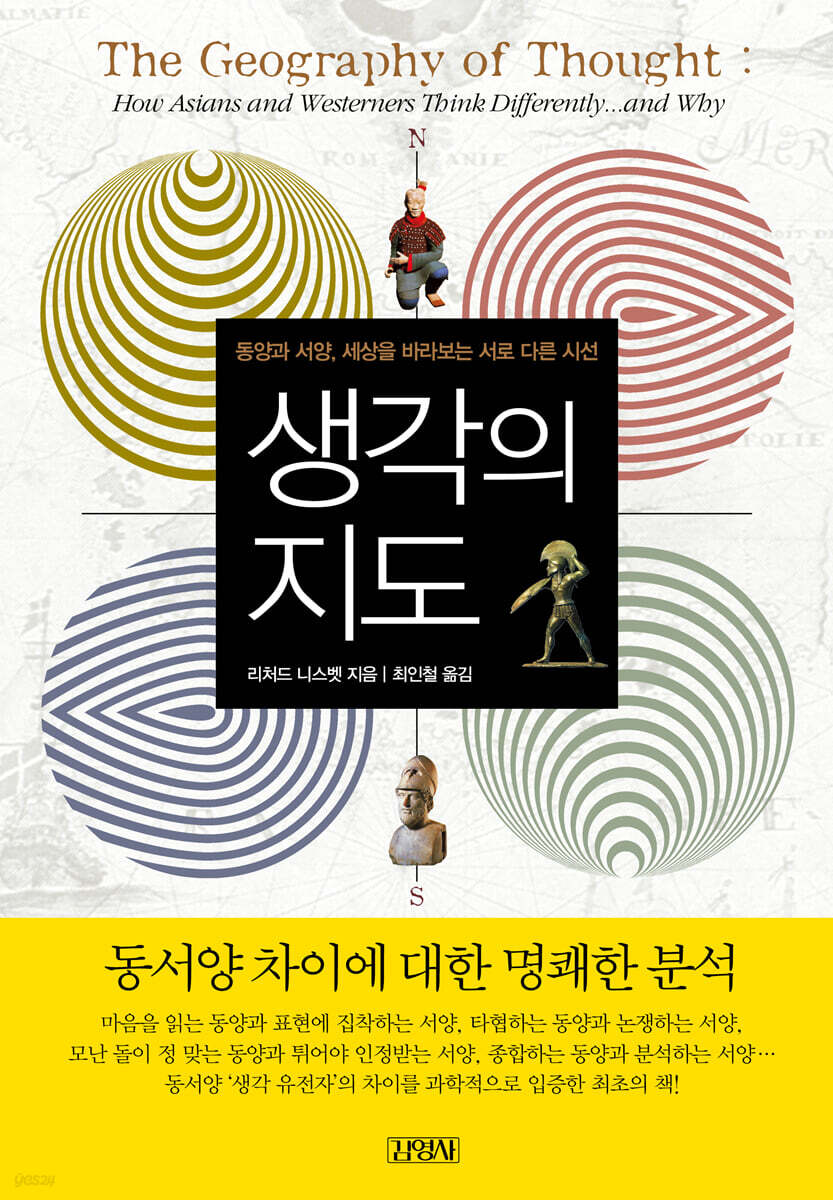 생각의 지도