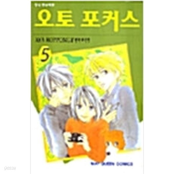 오토 포커스 1-5완 깨끗