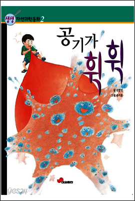공기가 휙휙