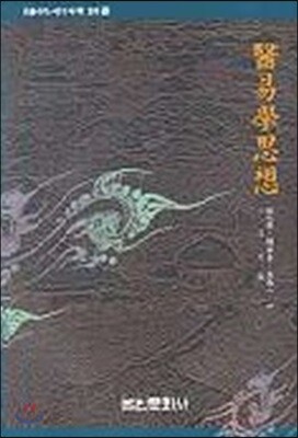 의식의 기원사
