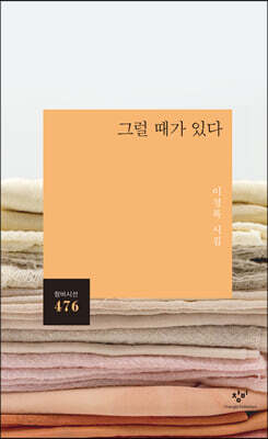 [중고-중] 그럴 때가 있다