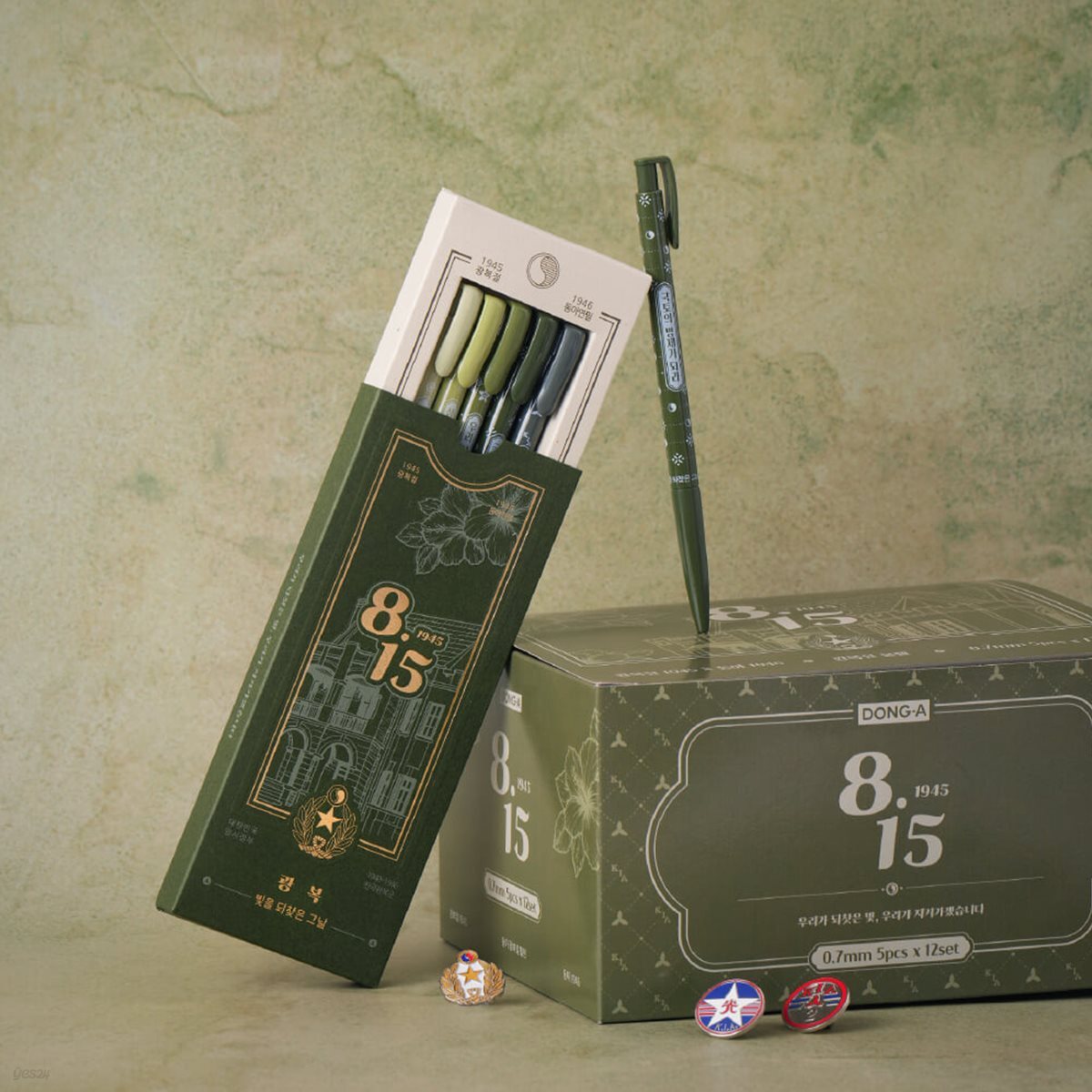 동아 1945 스피디볼 볼펜 세트 2026 광복절 에디션