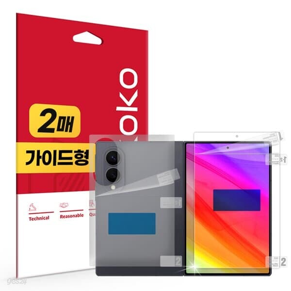 갤럭시 Z 폴드8 와이드 전면 커버 트루컬러 AR 액정 1매+무광 후면 보호필름 2매