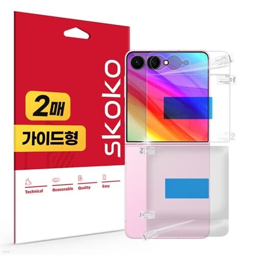 갤럭시 Z 플립8 전면 커버 트루컬러 AR 액정 1매+무광 후면 보호필름 2매