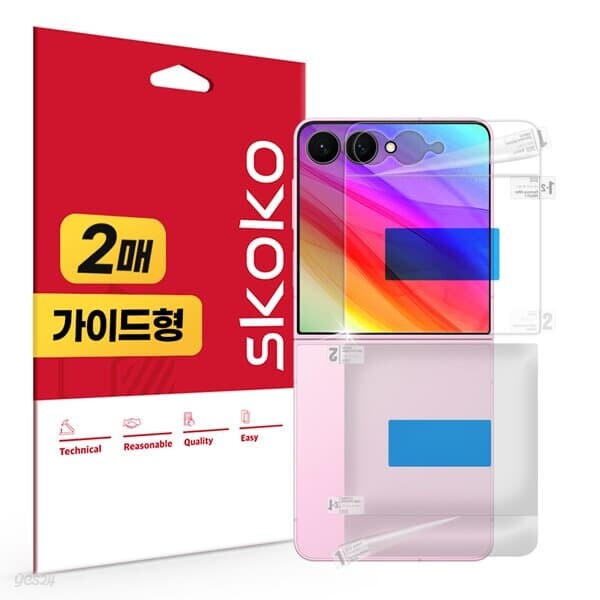 갤럭시 Z 플립8 전면 커버 트루컬러 AR 액정 1매+무광 후면 보호필름 2매