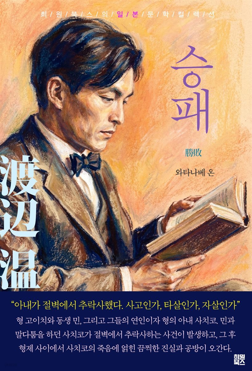 승패